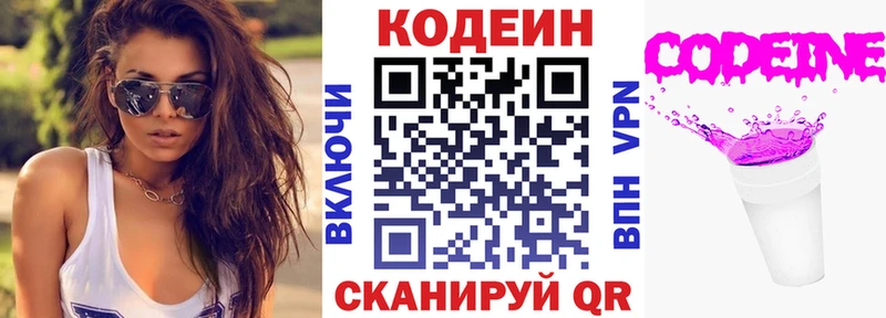 цены наркотик  дарк нет как зайти  Кодеин Purple Drank  Рыбинск 