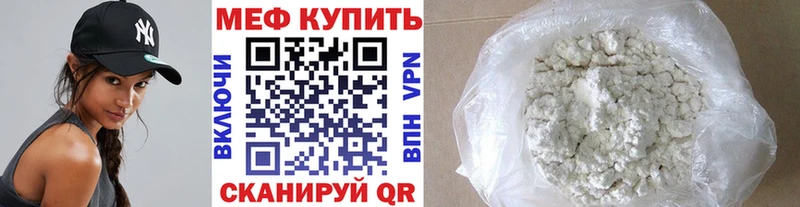 Меф VHQ  Рыбинск 