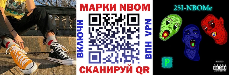 Марки 25I-NBOMe 1,8мг  сколько стоит  Рыбинск 