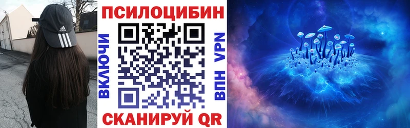 Галлюциногенные грибы прущие грибы Рыбинск